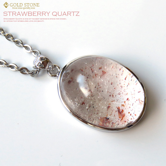 ストロベリークォーツペンダント Silver925 ステンレスチェーン付き レピドクロサイトインクォーツ