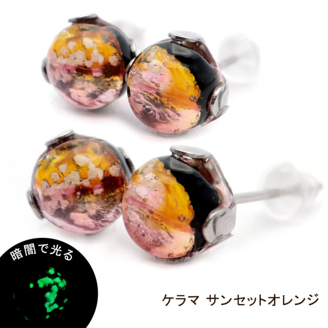 ホタルガラス ピアス レディース 光る 蓄光 スタッドピアス 6mm 8mm