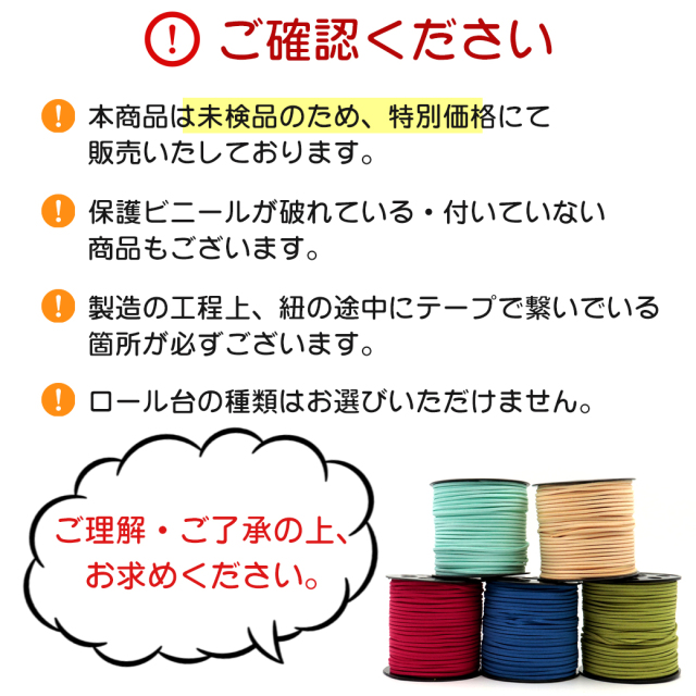 革ひも ロール売り 1巻き 90m 20色 100ヤード 革紐 革ヒモ フェイクレザー スエード スウェード レザー ハンドメイド