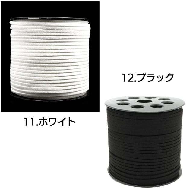 革ひも ロール売り 1巻き 90m 20色 100ヤード 革紐 革ヒモ フェイクレザー スエード スウェード レザー ハンドメイド