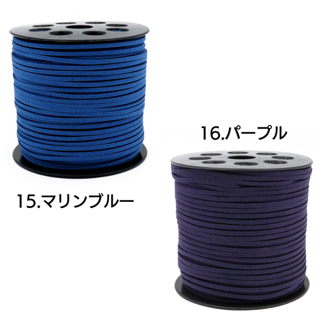 革ひも ロール売り 1巻き 90m 20色 100ヤード 革紐 革ヒモ フェイクレザー スエード スウェード レザー ハンドメイド