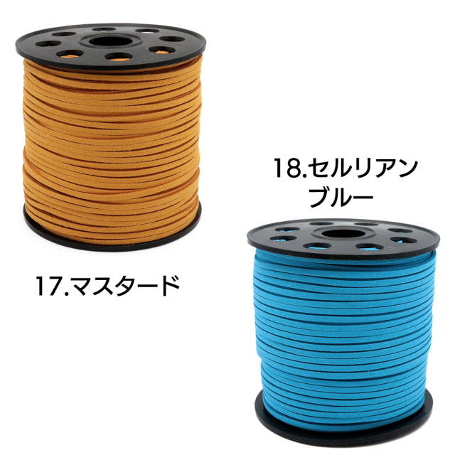 革ひも ロール売り 1巻き 90m 20色 100ヤード 革紐 革ヒモ フェイクレザー スエード スウェード レザー ハンドメイド