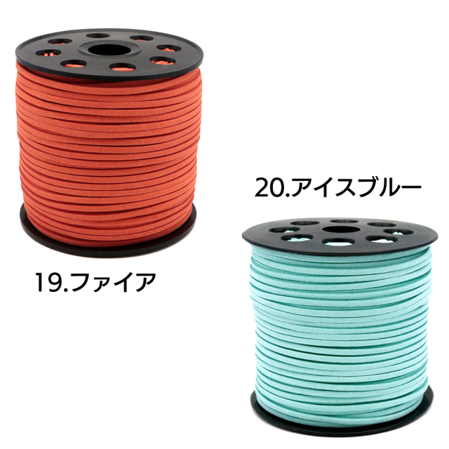 革ひも ロール売り 1巻き 90m 20色 100ヤード 革紐 革ヒモ フェイクレザー スエード スウェード レザー ハンドメイド