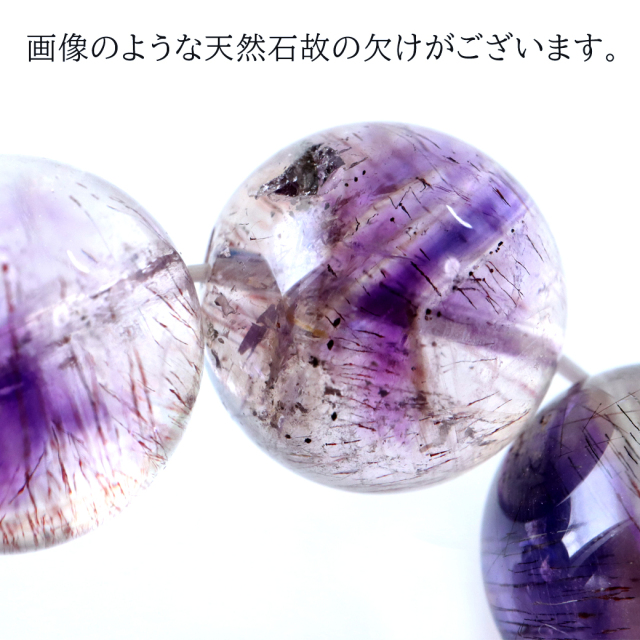 エレスチャル スーパーセブン ブレスレット メンズ レディース 14.5mm 天然石 パワーストーン 1点もの