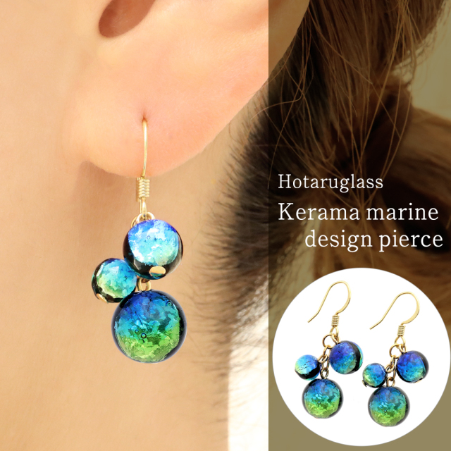 専用です⭐お花とガラスリーフとホタルガラスの紫陽花ピアス　他13品 楽天市場】ホタルガラス 大ぶり ピアス 青 沖縄 ブルー 金属