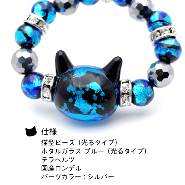 ホタルガラス ストラップ  猫ビーズ入り 光る トンボ玉 とんぼ玉 テラヘルツ お守り パワーストーン キーホルダー アニマル 癒し