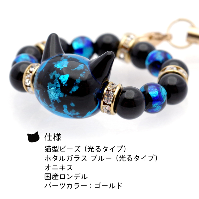 ホタルガラス ストラップ  猫ビーズ入り 光る トンボ玉 とんぼ玉 テラヘルツ お守り パワーストーン キーホルダー アニマル 癒し