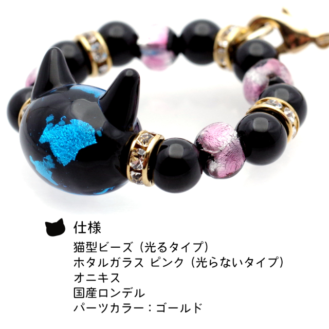 ホタルガラス ストラップ  猫ビーズ入り 光る トンボ玉 とんぼ玉 テラヘルツ お守り パワーストーン キーホルダー アニマル 癒し