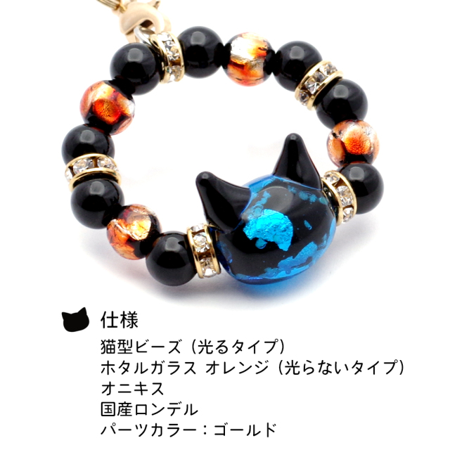 ホタルガラス ストラップ  猫ビーズ入り 光る トンボ玉 とんぼ玉 テラヘルツ お守り パワーストーン キーホルダー アニマル 癒し