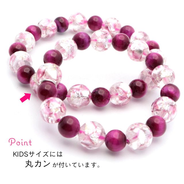 ホタルガラス ブレスレット ペア お揃い 親子 コーデ ピンクタイガーアイ 光る ストラップ 2Way 記念日 誕生日 プレゼント