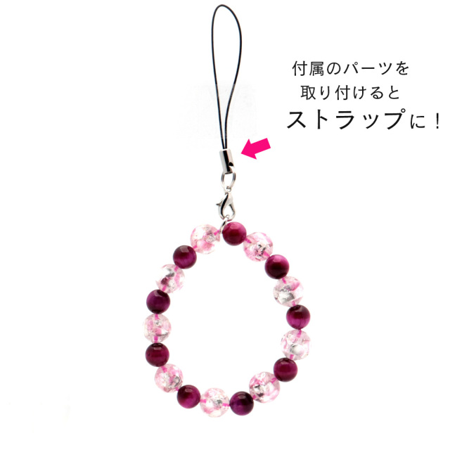 ホタルガラス ブレスレット ペア お揃い 親子 コーデ ピンクタイガーアイ 光る ストラップ 2Way 記念日 誕生日 プレゼント