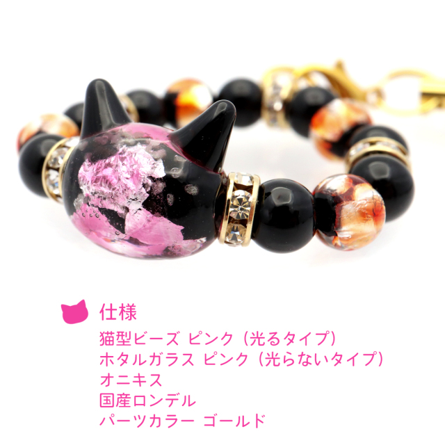ホタルガラス ストラップ ピンク pink 猫ビーズ入り 光る トンボ玉 とんぼ玉 テラヘルツ お守り パワーストーン キーホルダー