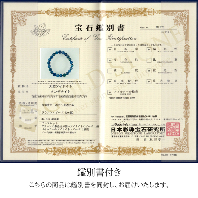 タンザナイト ブレスレットバイカラー AAAAA 9.5-10mm 鑑別書付き 12月 誕生石 ブルーゾイサイト タンザニア産 父の日 プレゼント