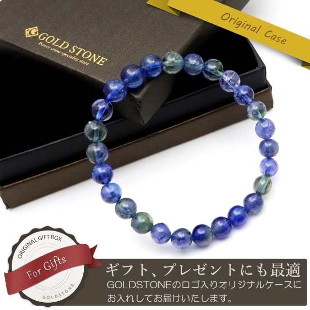 タンザナイト ブレスレットバイカラー AAAAA 8mm 鑑別書付き 12月 誕生石 ブルーゾイサイト タンザニア産 父の日 プレゼント