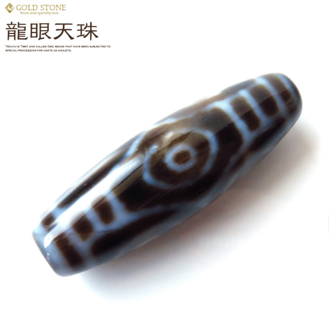 龍眼天珠 メノウ 瑪瑙 チベット パワーストーン 天然石 風水
