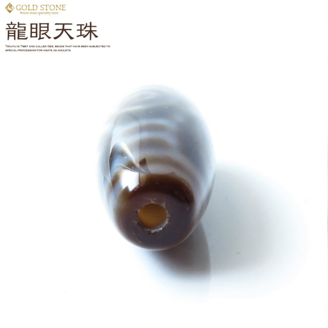 龍眼天珠 メノウ 瑪瑙 チベット パワーストーン 天然石 風水