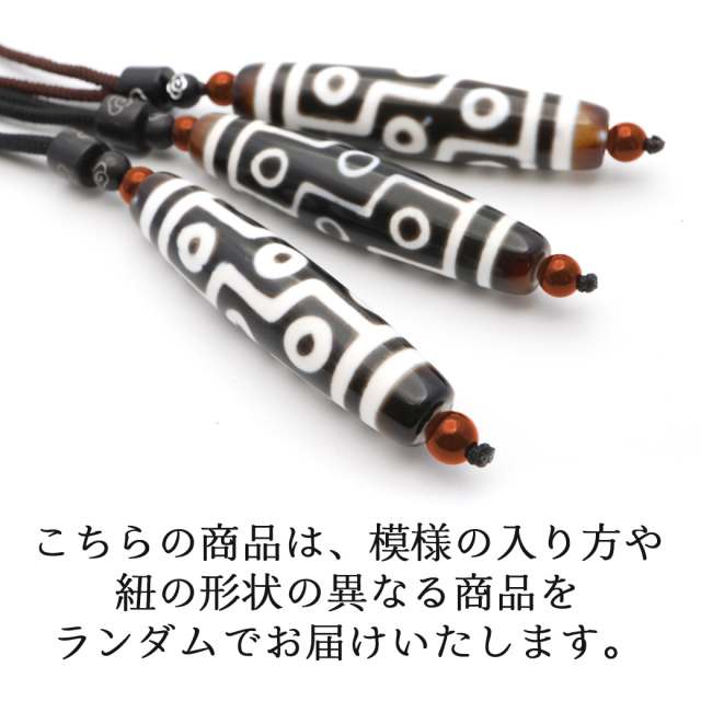 九眼天珠 ネックレス 瑪瑙 チベット天珠 お守り 風水 天然石