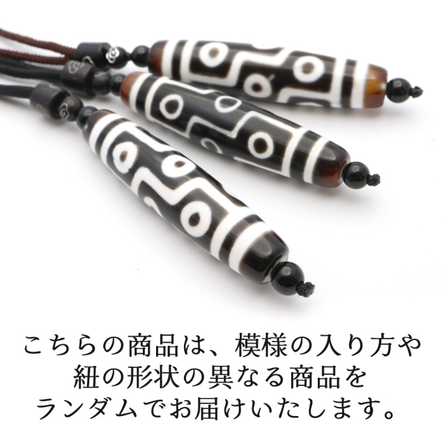 九眼天珠 ネックレス 瑪瑙 チベット天珠 お守り 風水 天然石 パワーストーン ジービーズ
