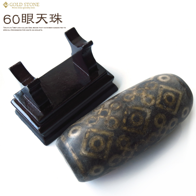 60眼天珠 大型 天珠 1点物 台座付き 天然石 パワーストーン 