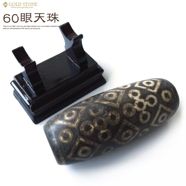60眼天珠 大型 天珠 1点物 台座付き 天然石 パワーストーン 