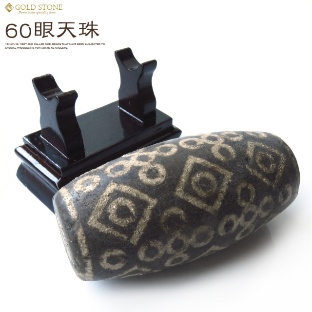 60眼天珠 大型 天珠 1点物 台座付き 天然石 パワーストーン 