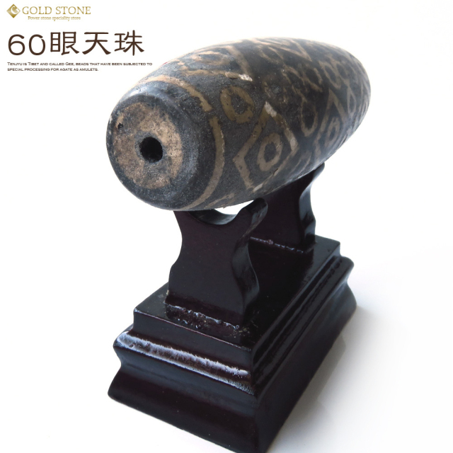 60眼天珠 大型 天珠 1点物 台座付き 天然石 パワーストーン 