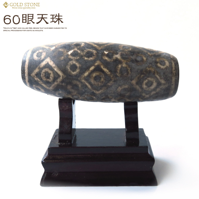 60眼天珠 大型 天珠 1点物 台座付き 天然石 パワーストーン 