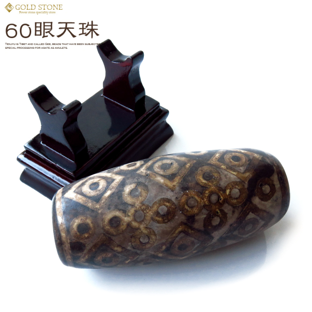 60眼天珠 大型 天珠 1点物 台座付き 天然石 パワーストーン 