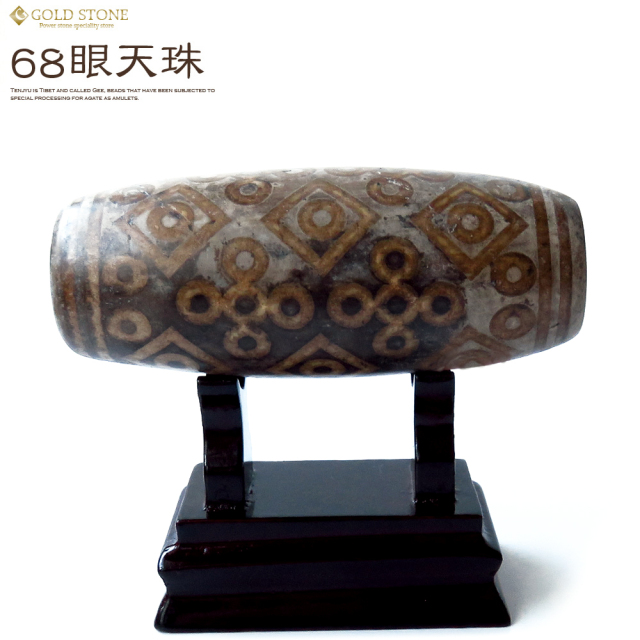 68眼天珠 大型 天珠 1点物 台座付き 天然石 パワーストーン 