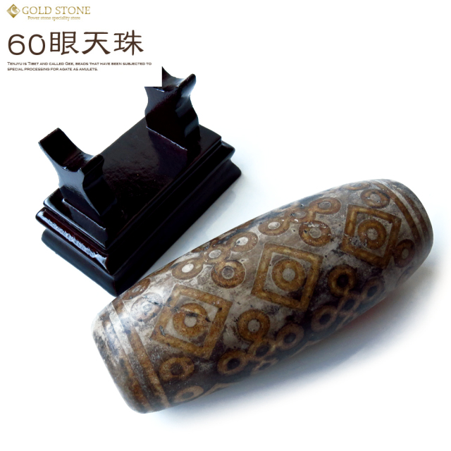 68眼天珠 大型 天珠 1点物 台座付き 天然石 パワーストーン 