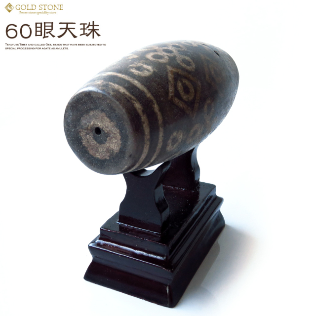 60眼天珠 大型 天珠 1点物 台座付き 天然石 パワーストーン 