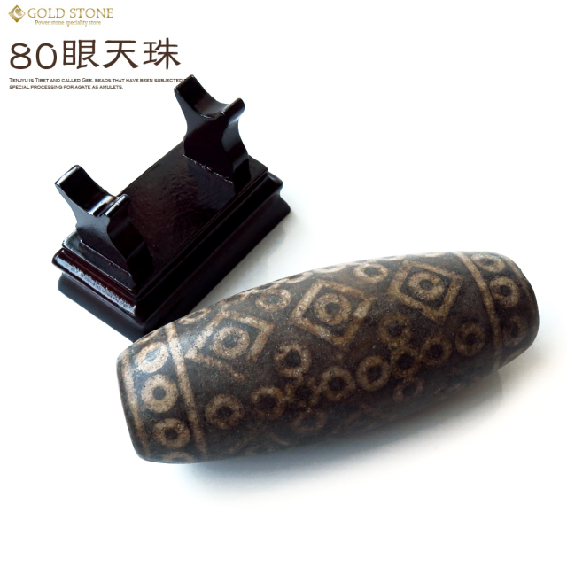 80眼天珠 大型 天珠 1点物 台座付き 天然石 パワーストーン 