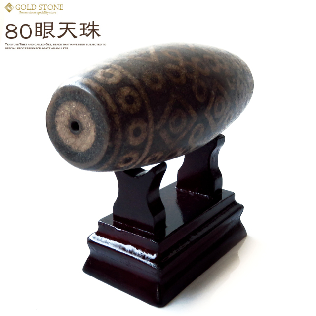 80眼天珠 大型 天珠 1点物 台座付き 天然石 パワーストーン 