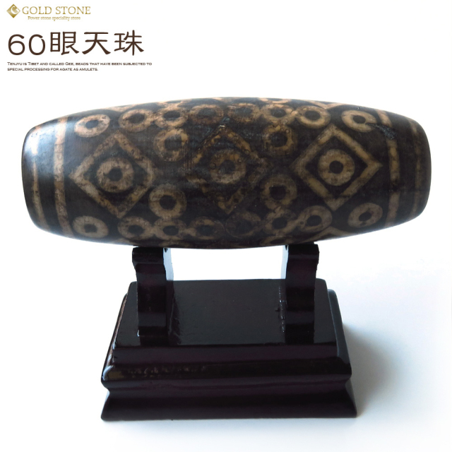 60眼天珠 大型 天珠 1点物 台座付き 天然石 パワーストーン 