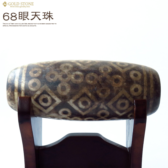 68眼天珠 大型 天珠 1点物 台座付き 天然石 パワーストーン