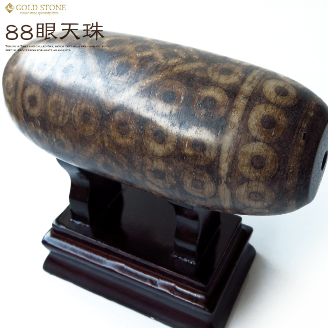 88眼天珠 大型 天珠 1点物 台座付き 天然石 パワーストーン 