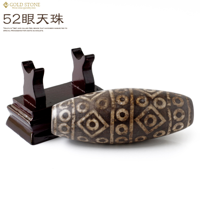 52眼天珠 大型 天珠 1点物 台座付き 天然石 パワーストーン 