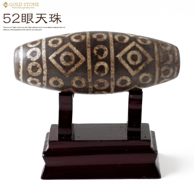 52眼天珠 大型 天珠 1点物 台座付き 天然石 パワーストーン 