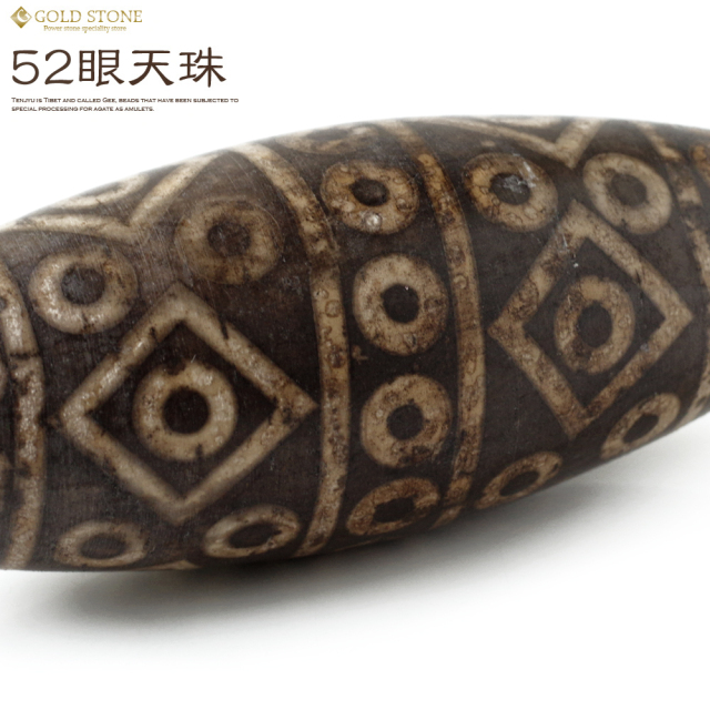 52眼天珠 大型 天珠 1点物 台座付き 天然石 パワーストーン 