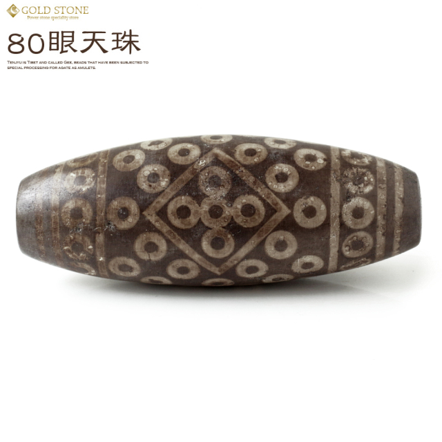80眼天珠 大型 天珠 1点物 台座付き 天然石 パワーストーン 