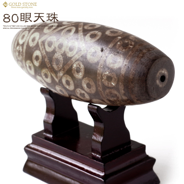 80眼天珠 大型 天珠 1点物 台座付き 天然石 パワーストーン 
