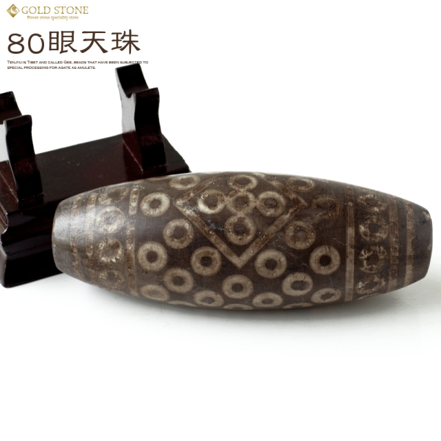 80眼天珠 大型 天珠 1点物 台座付き 天然石 パワーストーン 