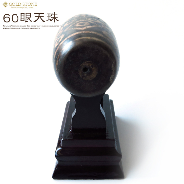 60眼天珠 大型 天珠 1点物 台座付き 天然石 パワーストーン 