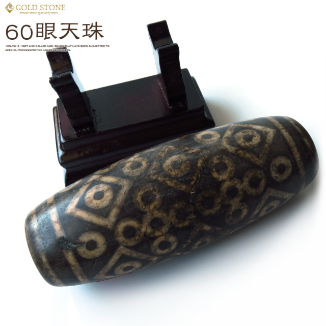 60眼天珠 大型 天珠 1点物 台座付き 天然石 パワーストーン 