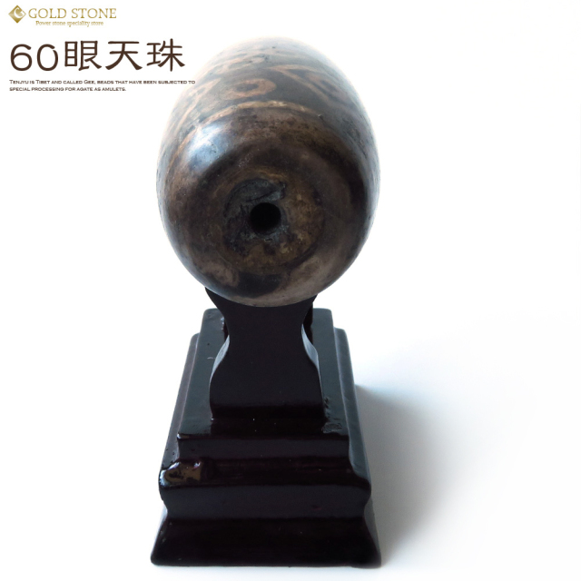 60眼天珠 大型 天珠 1点物 台座付き 天然石 パワーストーン 