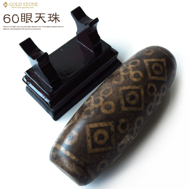 60眼天珠 大型 天珠 1点物 台座付き 天然石 パワーストーン 