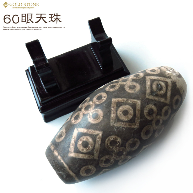 60眼天珠 大型 天珠 1点物 台座付き 天然石 パワーストーン 