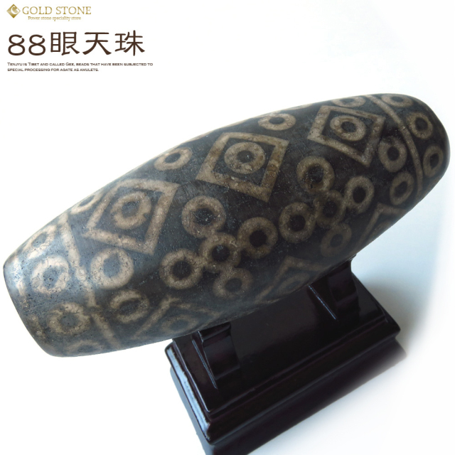 88眼天珠 大型 天珠 1点物 台座付き 天然石 パワーストーン 