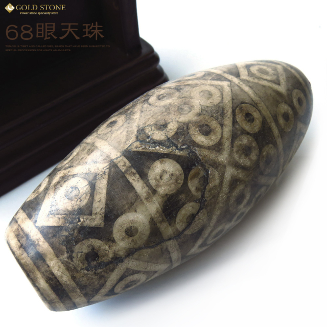 68眼天珠 大型 天珠 1点物 台座付き 天然石 パワーストーン 