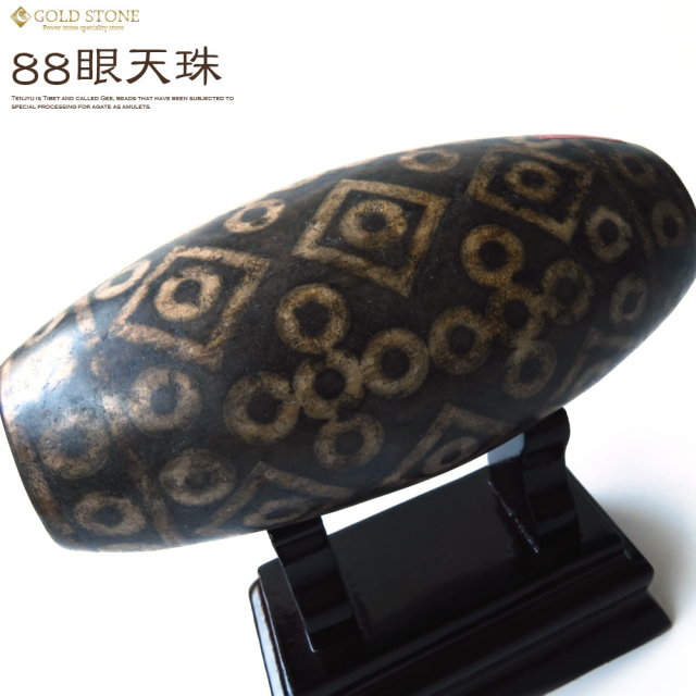 88眼天珠 大型 天珠 1点物 台座付き 天然石 パワーストーン 